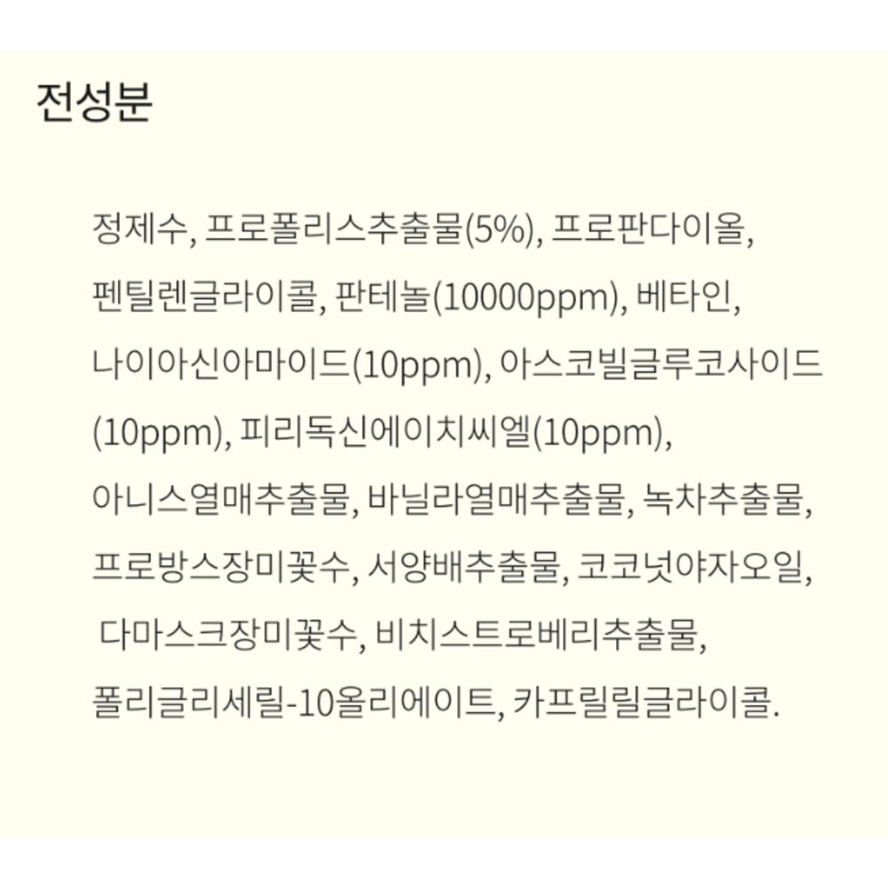 TOUN28 Propolis Vitamin C B3 B5 B6 Balancer Toner, 250ml, 1 Unit