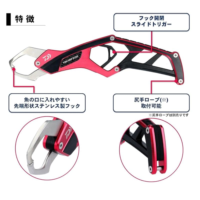 Daiwa Fish Grip ST225