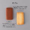 Shiseido Parlour White Day Cookies Sable 22 Pieces Gift Tin Cacao Coconut Individually Wrapped Celebration Retirement Workplace Petit Valentine's