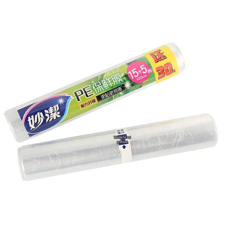 Miaojie Food-Grade PE Cling Film