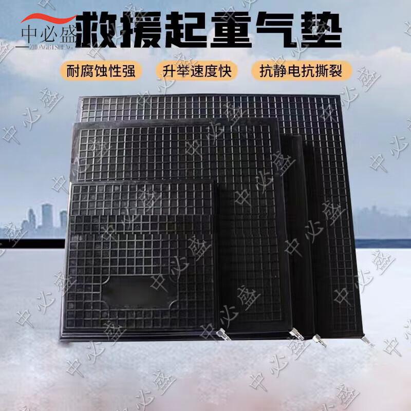Zhongbisheng Emergency Lifting Air Cushions