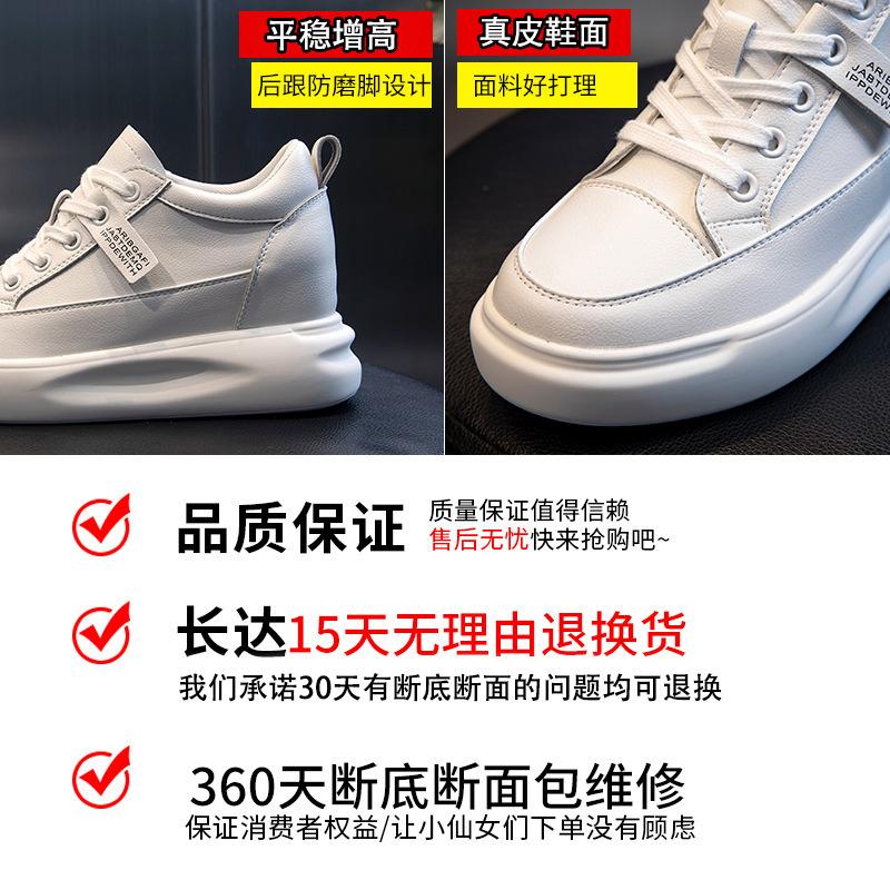 Leather women's shoes spring 2025 new thick sole inner height increase 7CM casual little white shoes women's sports velvet single shoes women