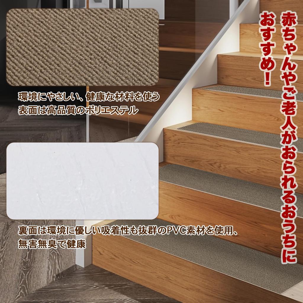 Selion Suction Stair Step Mat for Stays in Suction Washable For Stair Scratch Machine Suction For Pets Easy to for the Elderly x 22 cm x 15 Mocha Mat,