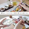 FlaColle Chopsticks for Long Stylish 23cm Hexagonal Chopstick Made in Japan Dishwasher for Family and Commercial Use [Heat-Resistant (220°C) Use] Set,