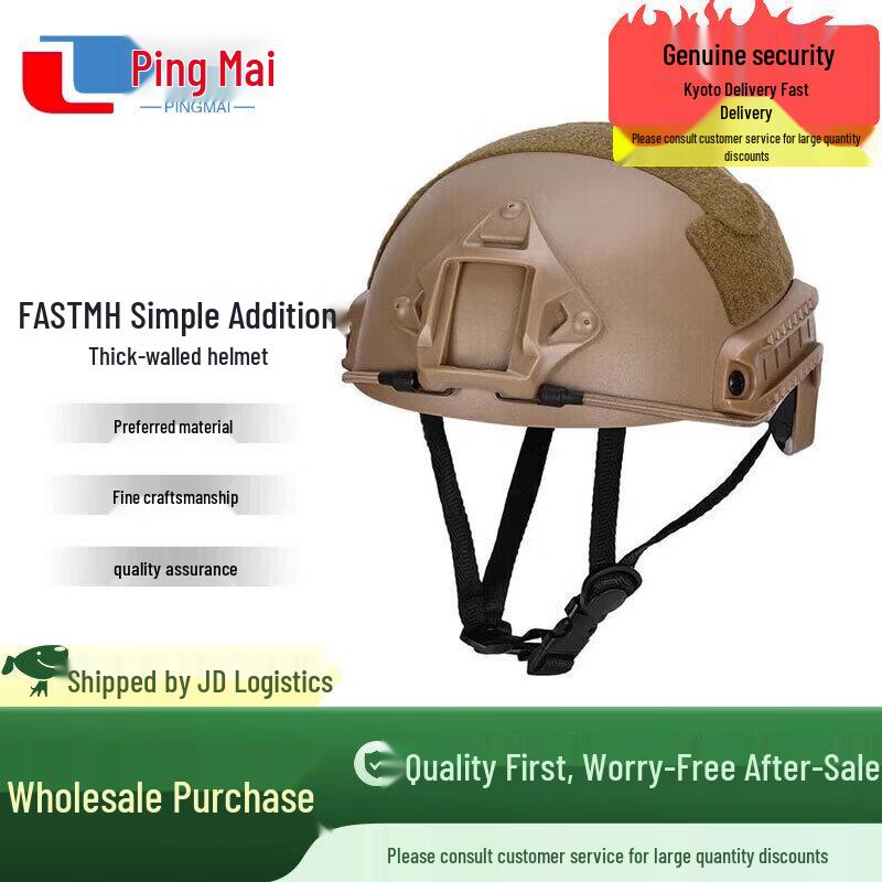 Pingmai FAST MH Lightweight Helmet