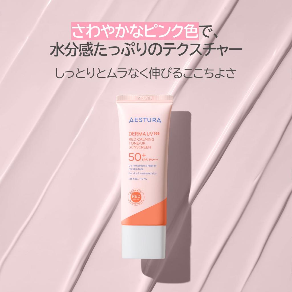 [AESTURA] Derma UV365 Relief Pink Tone-Up Sunscreen, 40mL, SPF50+ PA++++, UV Protection, Tone-Up, Dullness, Redness, Derma Cosmetics