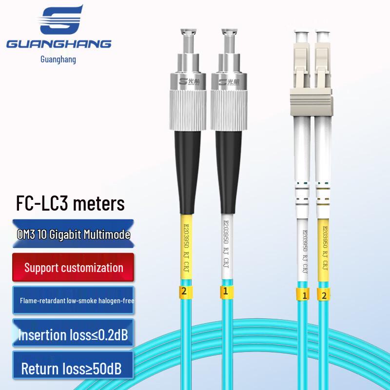 

Guanghang OM3/OM4 10 Gigabit Multimode Duplex LSZH Fiber Optic Patch Cable 3m