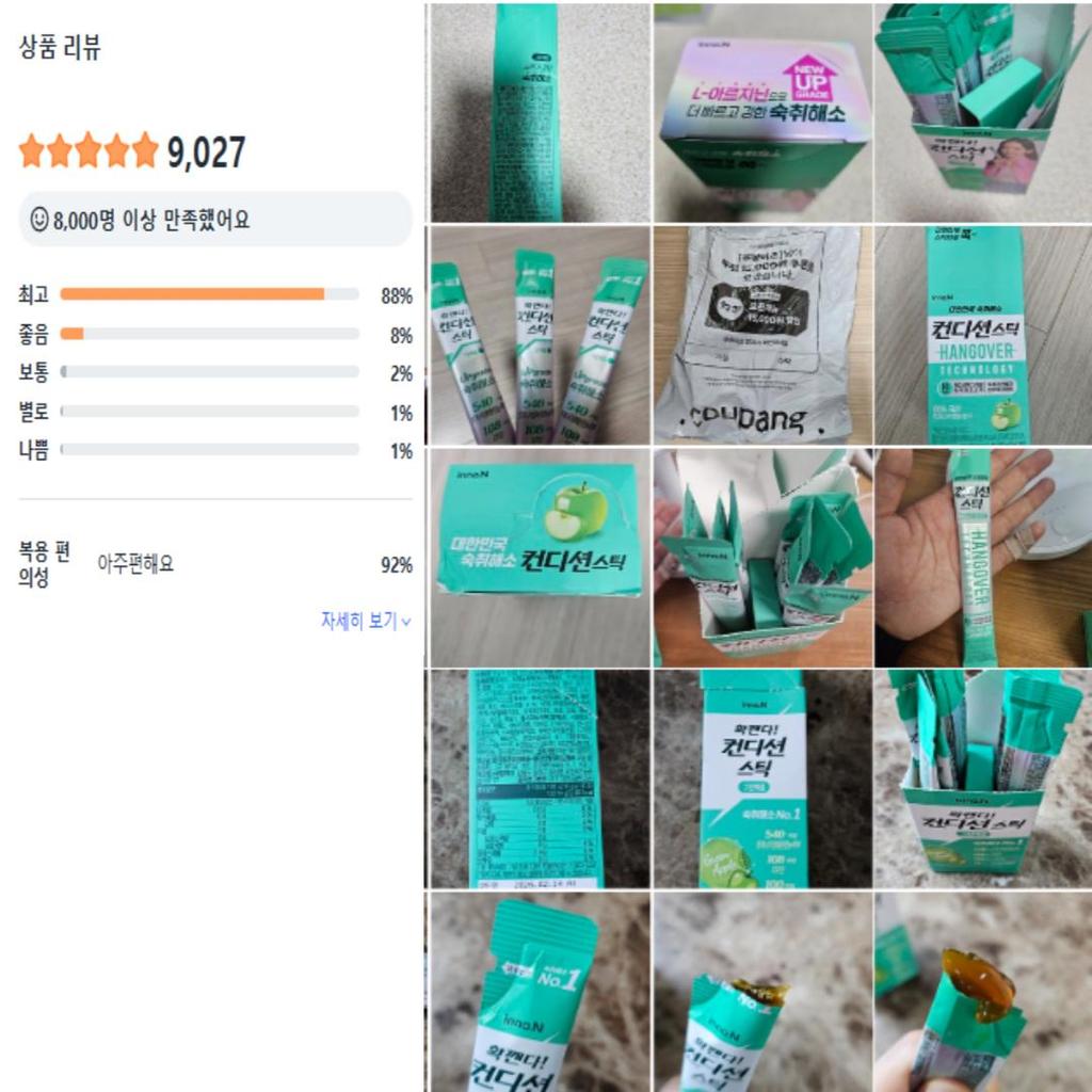[Condition] Green Apple - 30sticks
