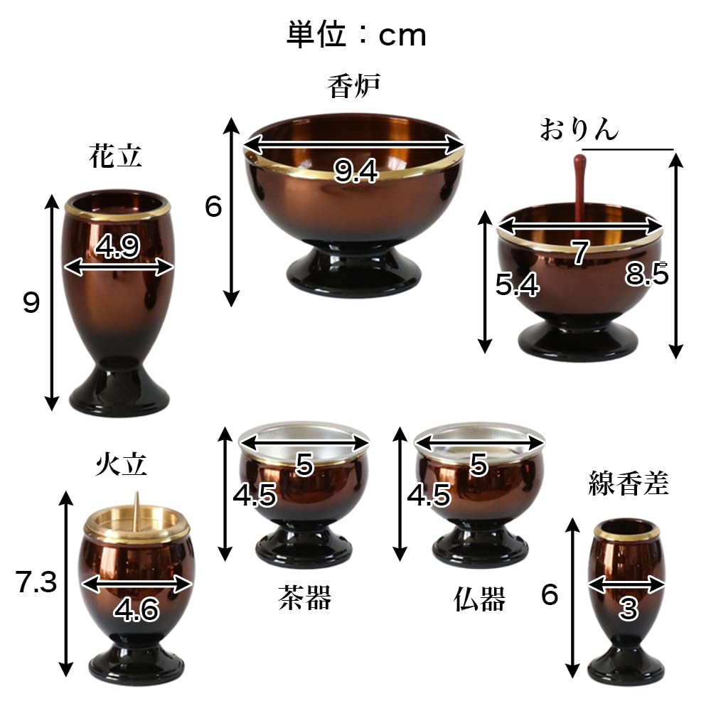 Buddhist altar set inch Buddhist altar set of 6 Ryusei bell Stylish brass bell oak brown [Ryusei 3.0 + 2.3 inch] included,