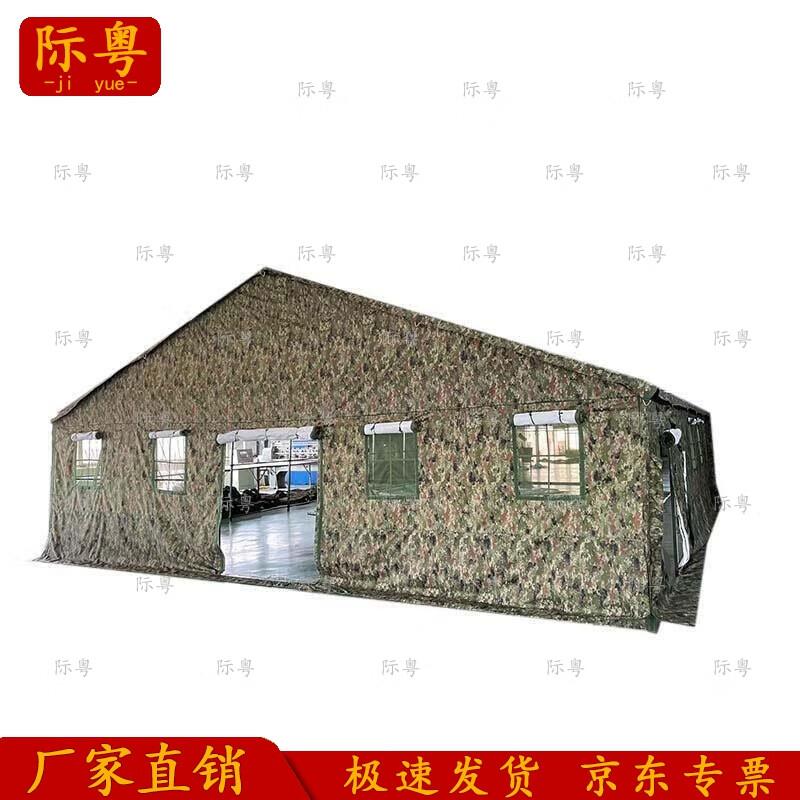 Jiyue Large Command Cotton Tent