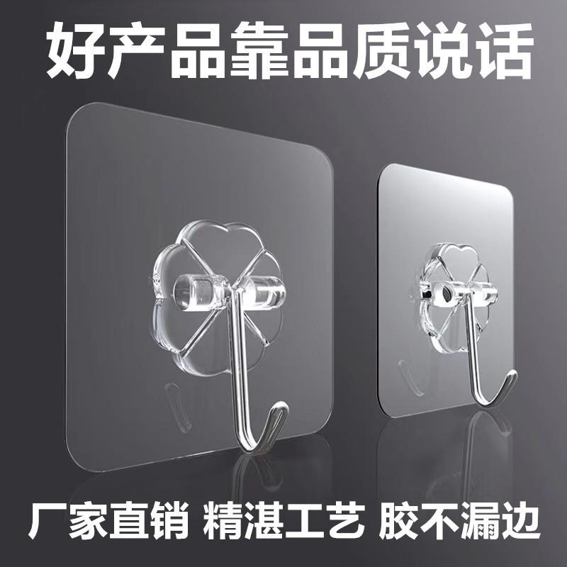 

Крючок с клеем, крючок с сильным клеем, без перфорации, без маркировки, несущий нагрузку клей, прозрачный кухонный крючок, без маркировки, крючок с сильным клеем 50