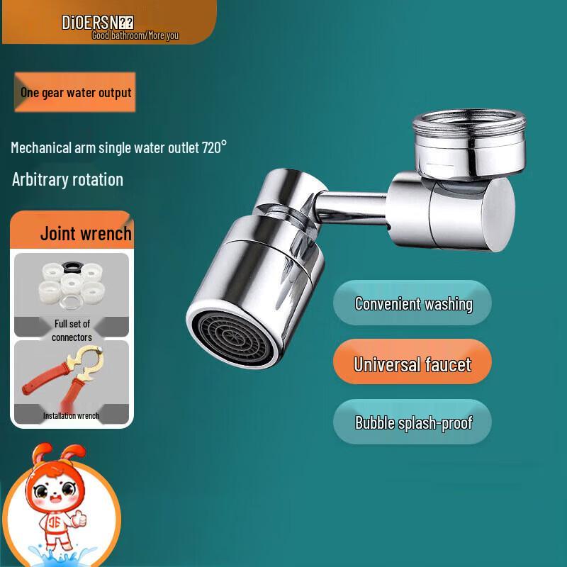 Deer Universal Faucet Aerator Extension