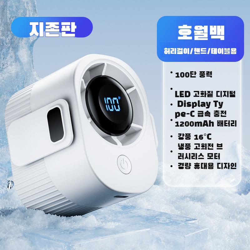 Portable Mini Rechargeable Small Fan High Speed Cooling for Outdoor Workplace High Temperature Work Waist Fan