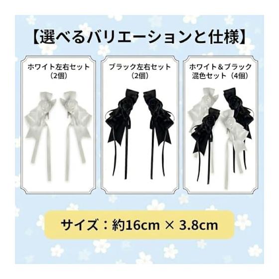 Hair Accessories Ribbon Set - Kimono, Yukata, Coming of Age Ceremony, Graduation, Furisode, Shichi-Go-San, Gothic Lolita, Lolita, Japanese