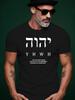 YHWH Graphic Tshirt - "This Is My Name Forever" Design