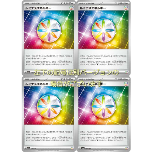 Pokemon Luminous Energy Card Game SV Series Shiny Treasure EX 4-Piece Set