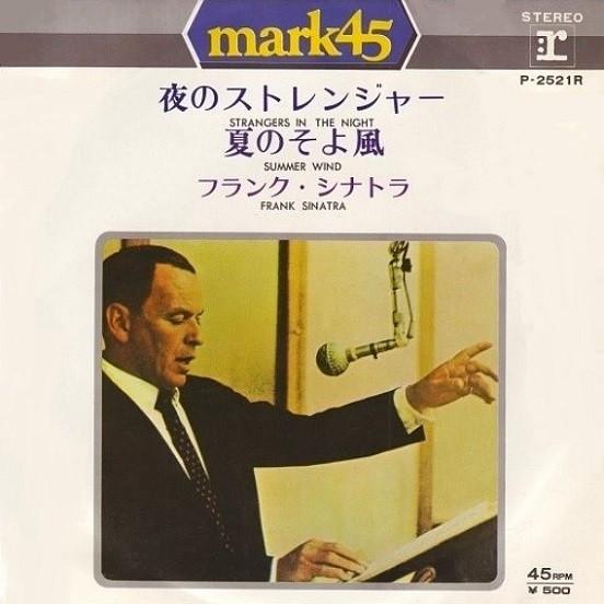 

7inch Record FRANK SINATRA Strangers In The Night Summer Win P2521R REPRISE Japan Pop Used
