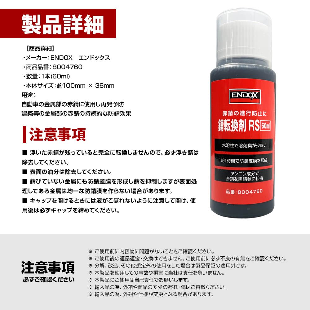 ENDOX a 60ml Rust Inhibitor from the Japanese Manufacturer Converts Red Rust To Black Rust and Stops the Progression of RS, Water-based ENDOX, Rust.