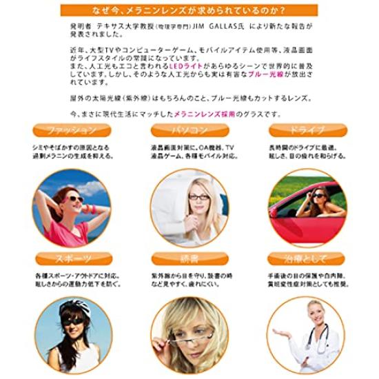 MELAX Melanin Wellington Clear for Whitening and UV Protection Sunglasses, Style, Wine, 406-2,