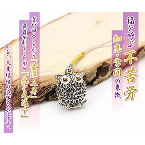[Barzaz] Owl Netsuke (No Hardship) Lucky Charm, Amulet with Bell, Good Fortune, Wealth, Business Prosperity, Protection from Evil
