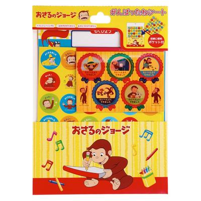 Gakken Curious George Did a Great Sticker Sheet George N06029 StaFul "You Job!"