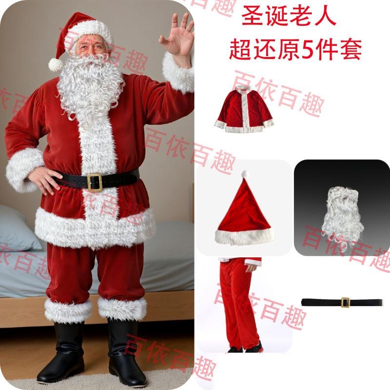 

Old man holiday performance clothes golden velvet Christmas costume M