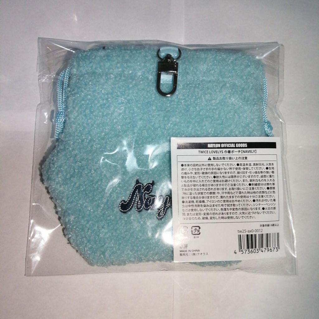 [USED] TWICE NAYEON BEAT AX VOL.5 Drawstring Pouch