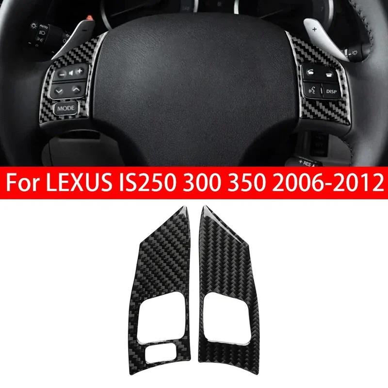 For LEXUS IS250 300 350 2006 2007 2008 2009 2010 2011 2012 ABS Inner Carbon Fiber Car Steering Wheel Cover Trim Frame Decor