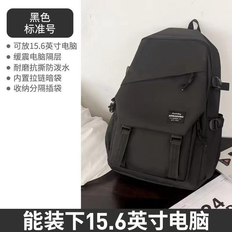 Schoolbag schoolbag male college student ins trendy brand, campus backpack male backpack female Korean version simple and versatile travel computer 