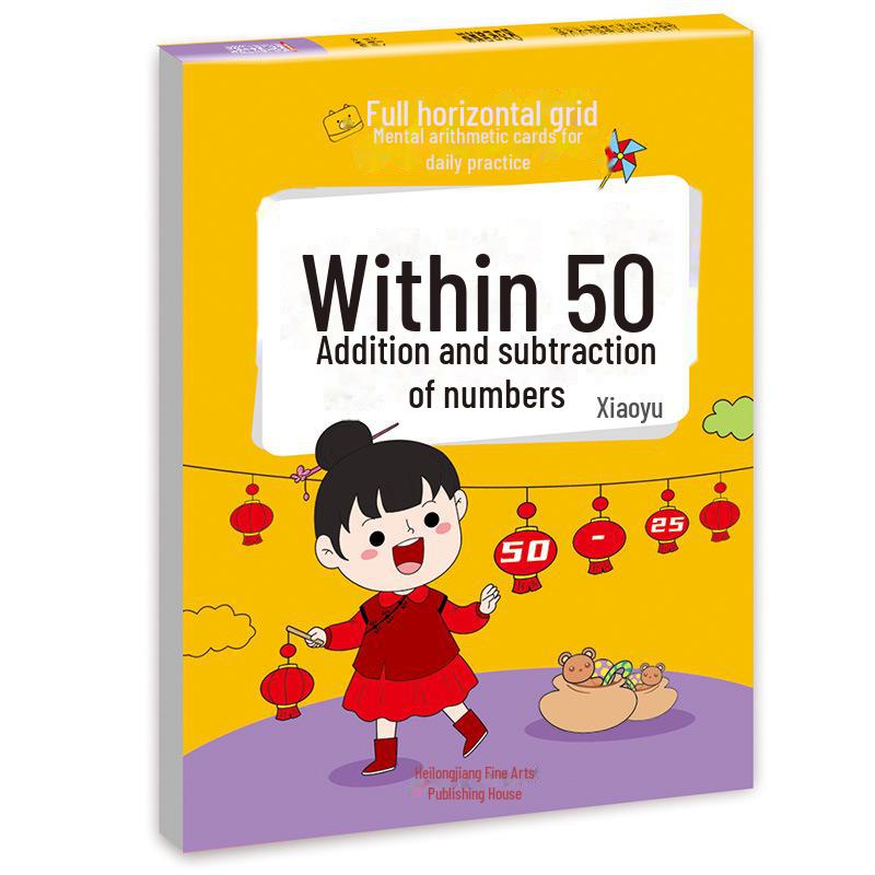 Tianzi Grid Math Practice: Preschool Subtraction Daily Workbook