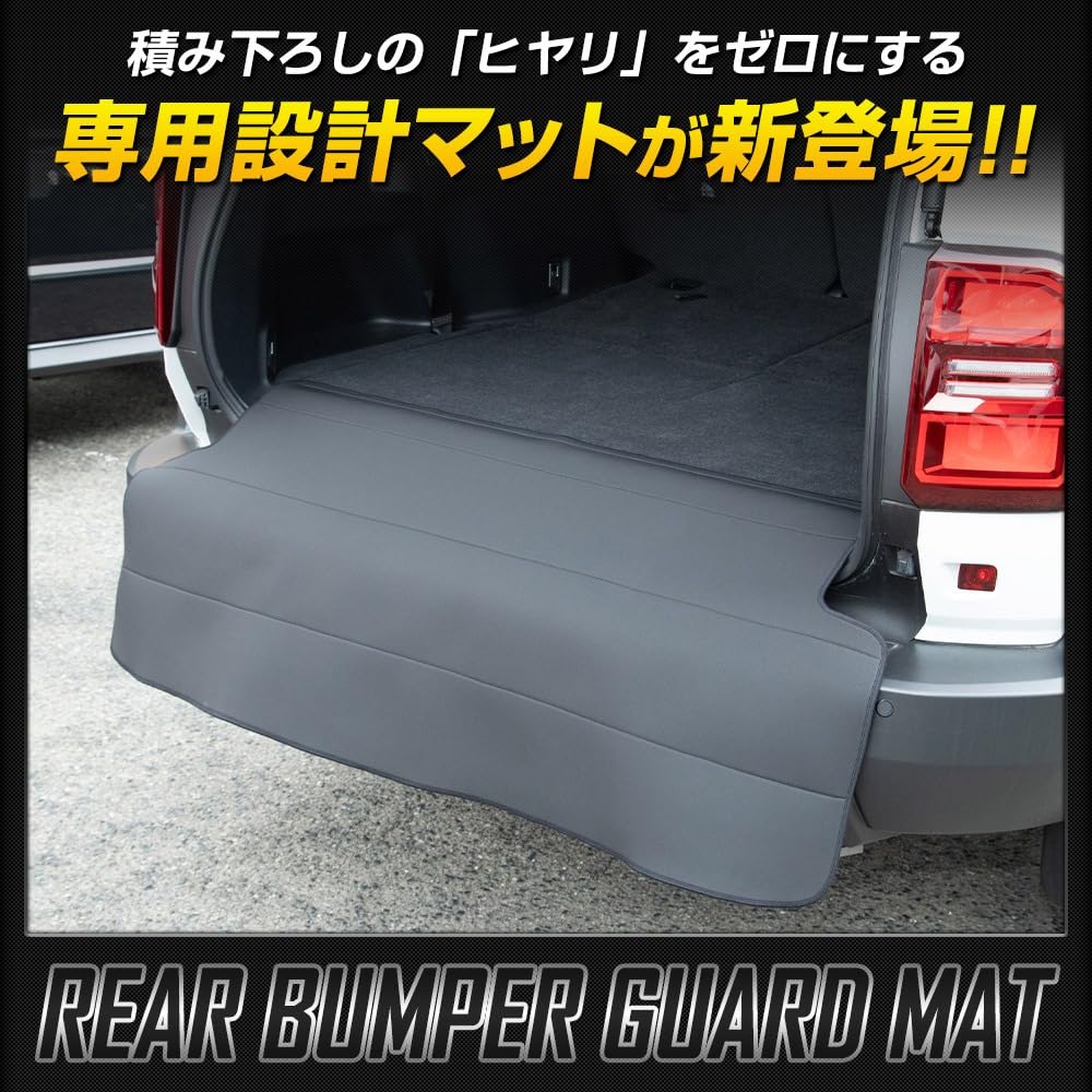 250 Land Cruiser Dedicated Rear Bumper Guard Mat Land Cruiser 250 Fabric Scratch Prevention New Car Carbon Guard Custom Parts Accessories Dress Up S