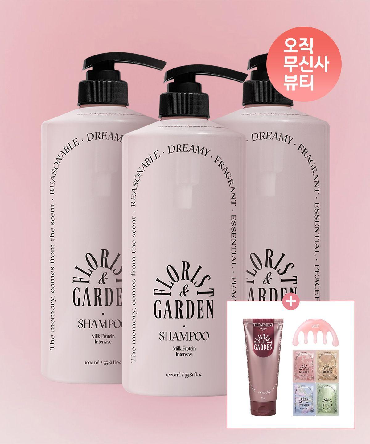 [Large Size][3,000ml] Milk Protein Intensive Shampoo 4 Types 1000ml+1000ml+1000ml+(Gift) LPP Hair Pack 200ml+Scalp Gua Sha+4 Types Shampoo Sachets Florist Garden