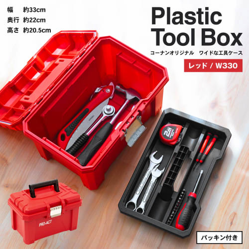 Wide Tool Case, Red, Width Approx. 330mm