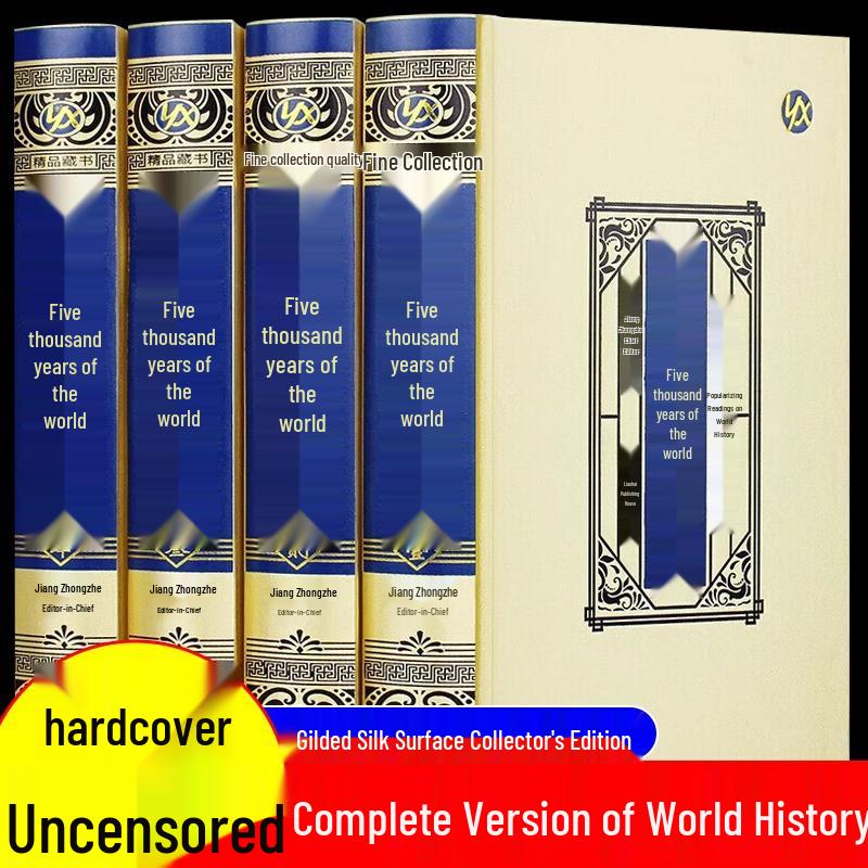 Five Thousand Years of World History: Complete Hardcover Edition Set None