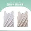 Children's thermal vest wears autumn and winter German velvet bottoming children's development period primary school students less vest
