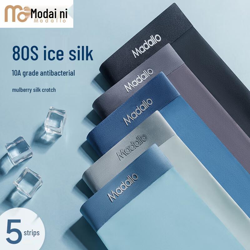 

Мужские бесшовные боксеры из ледяного шелка, 5 штук 2XL