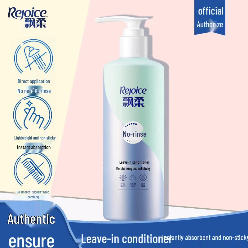 

Piao Rou Aloe Vera Hydrating & Brightening Leave-in Hair Conditioner