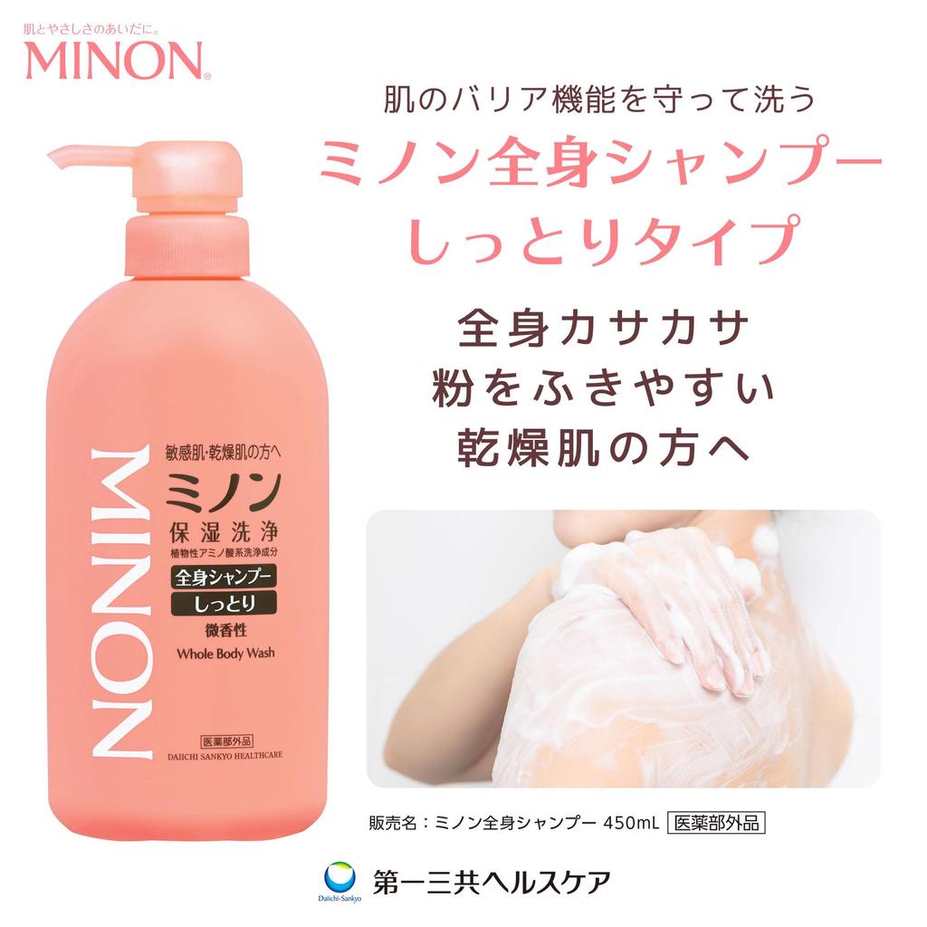 Minon whole body shampoo moisturizing type bottle 120mL body soap sensitive skin prevents rough skin moisturizing measures against dryness weak
