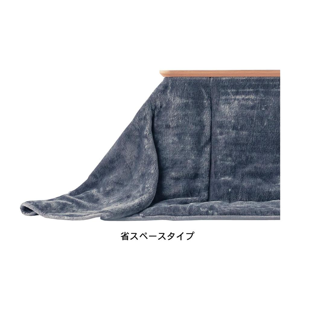 Belle Maison Kotatsu Comforter, Single Quilt, Space-Saving, Warm, Smooth, Meltro Brown, Space-Saving Rectangular