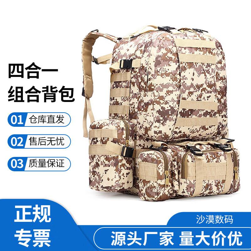 Anluoda 4-in-1 Outdoor Tactical Backpack