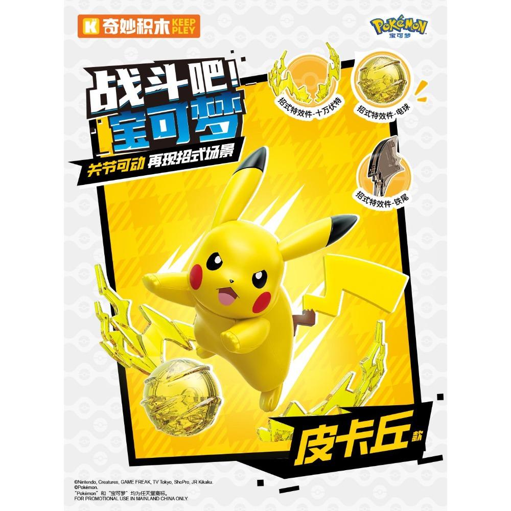 Pokemon Building Toys Action Figures Gengar Eevee Charizard Buildable Collectible Desktop Decor For Anime Fans Gift