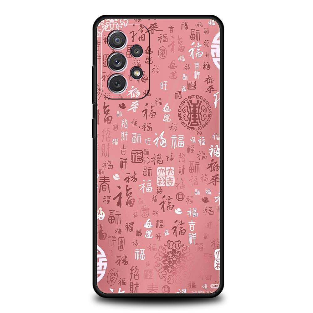 Chinese Words Catchphrase Free Trend Phone Case for Samsung Galaxy A55 A35 A17 A07 A15 A13 A25 A72 A73 A32 A52 A52S A41 Soft TPU