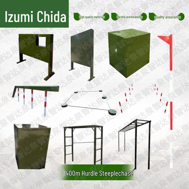 Quanzhida 400-Meter Obstacle Training Equipment & Accessories