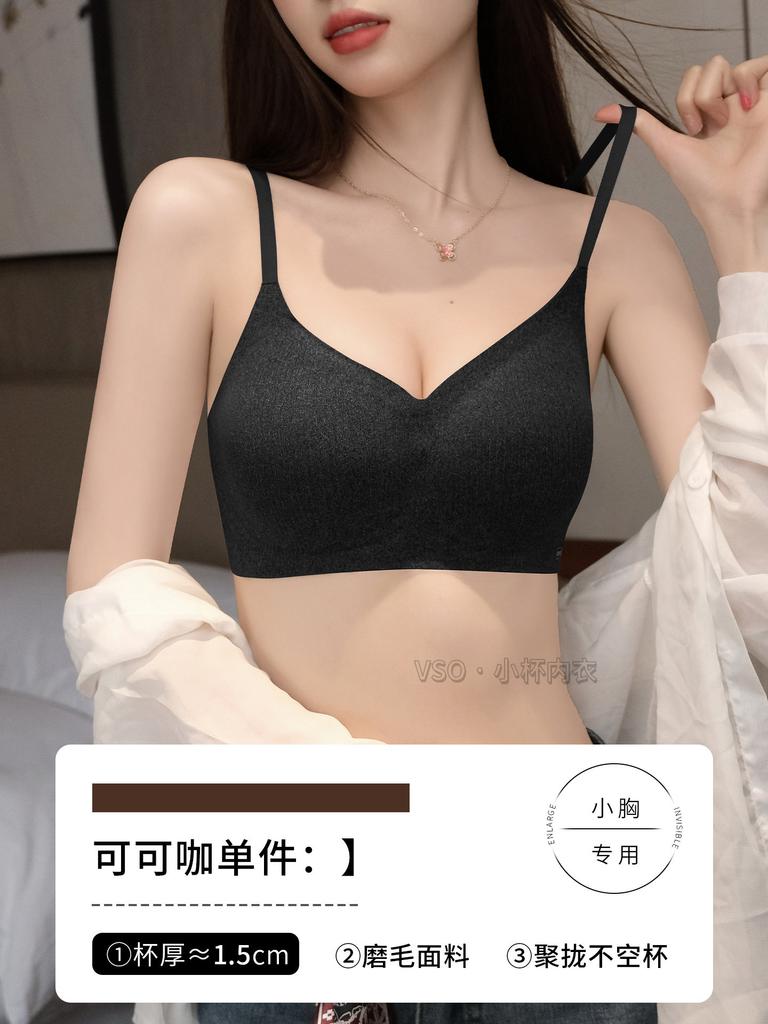 Traceless abraded underwear women's autumn and winter small breasts gather not empty fixed cup integrated breast anti-sagging bra