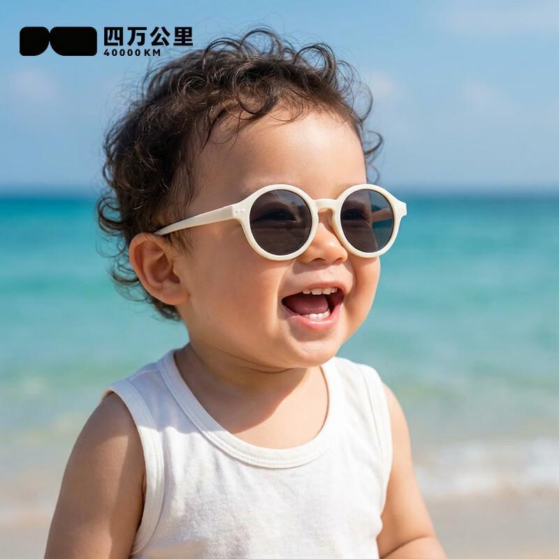 Baby Eye Protection Polarized Sunglasses 1-4 Years