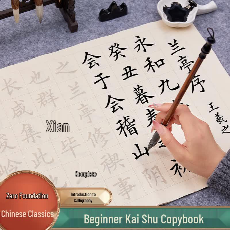 Jiuqi Wenfang Ouyang Xun Regular Script Calligraphy Set