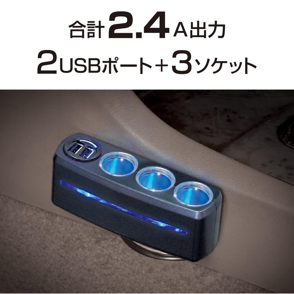 SEIWA F285 Zigarettenanzünder-Steckdosen-Erweiterungsverteiler, 4 beleuchtete Steckdosen, 3 Steckdosen + 2 USB-Anschlüsse, Kabeltyp