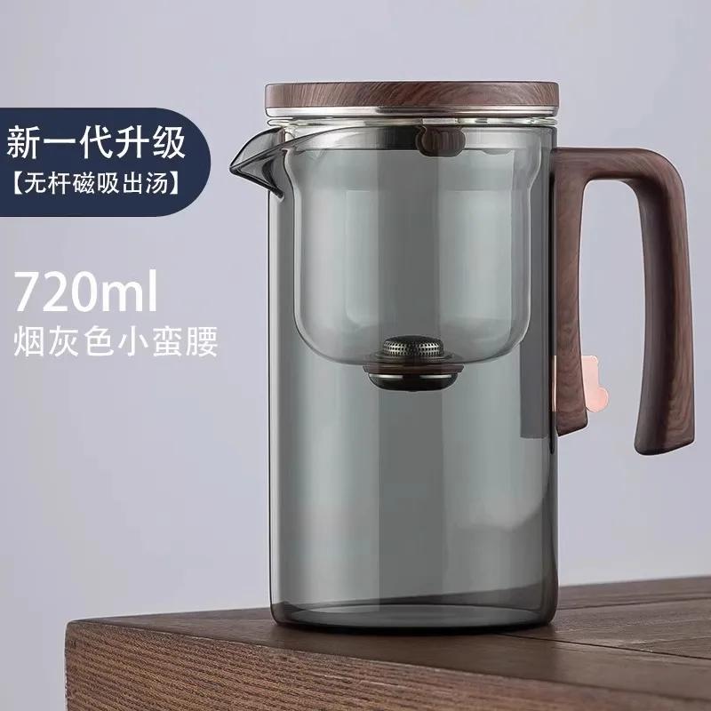 Magnetic Elegant Cup Brewing Teapot Full Glass Household One-click Tea Separation Brewing Teapot Tea Set