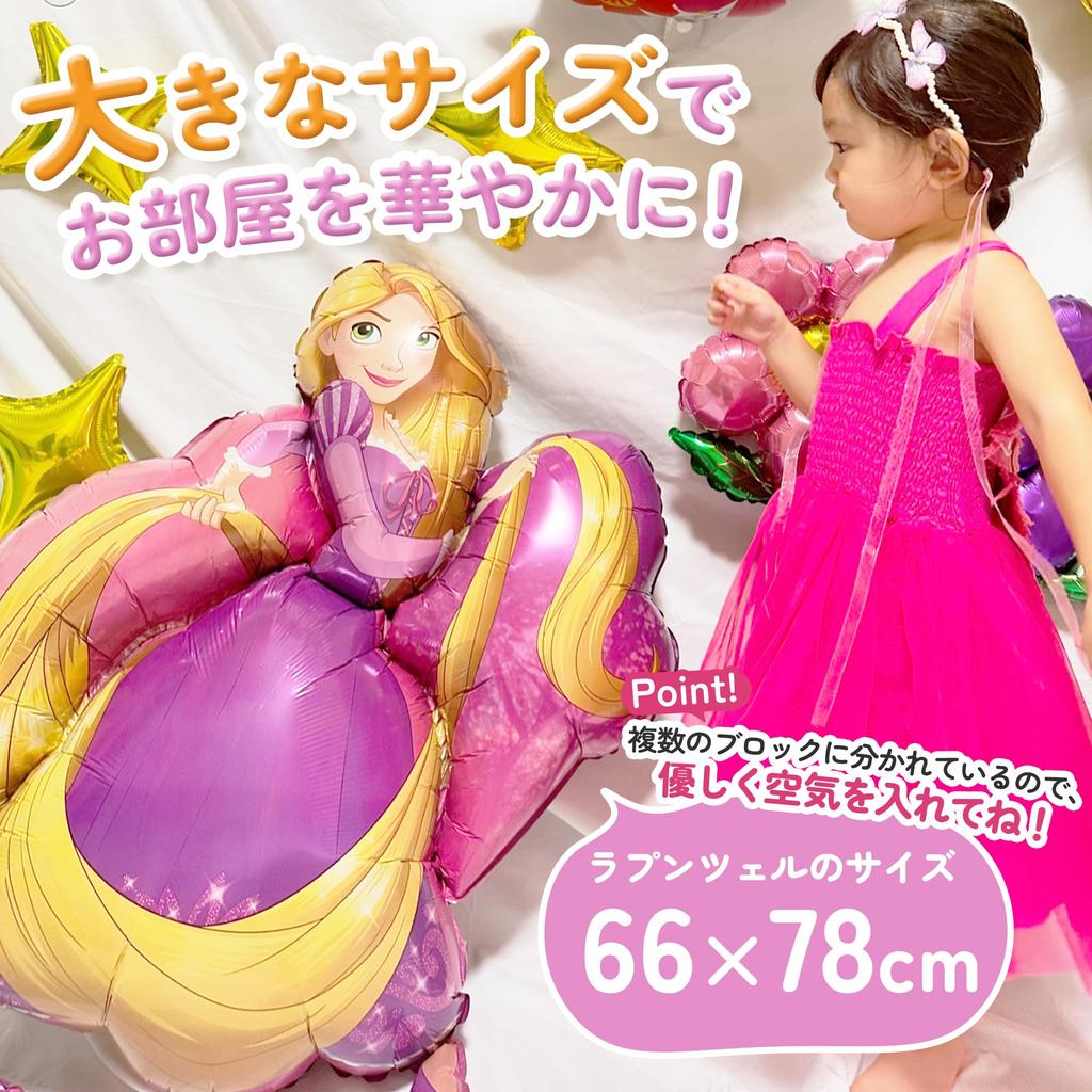 3rd Design Rapunzel Disney Princess Balloons, Numbers, Birthday Balloon Decorations, Includes Decoration E-Guidebook (Flower)
