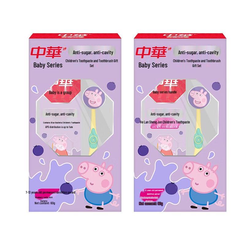 Zhonghua Kids Anti-Sugar Oral Care Set (2-Pack)
